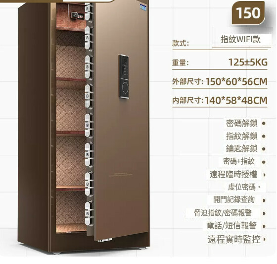 熱賣家用保險箱 夾萬床頭櫃【1.5米咖（指紋密碼wifi）+手機遠控+加厚加大】