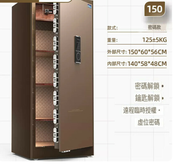 熱賣家用保險箱 夾萬床頭櫃【1.5米咖（密碼）+遠端授權+加厚加大】