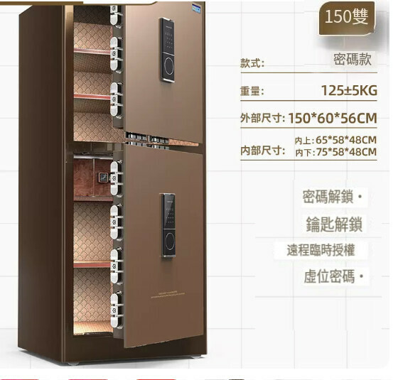 熱賣家用保險箱 夾萬床頭櫃【1.5米咖 雙門（密碼）+遠端授權+加厚加大】