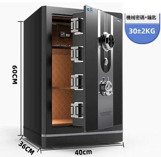 熱賣家用保險箱 夾萬床頭櫃【60CM機械密碼-黑色】
