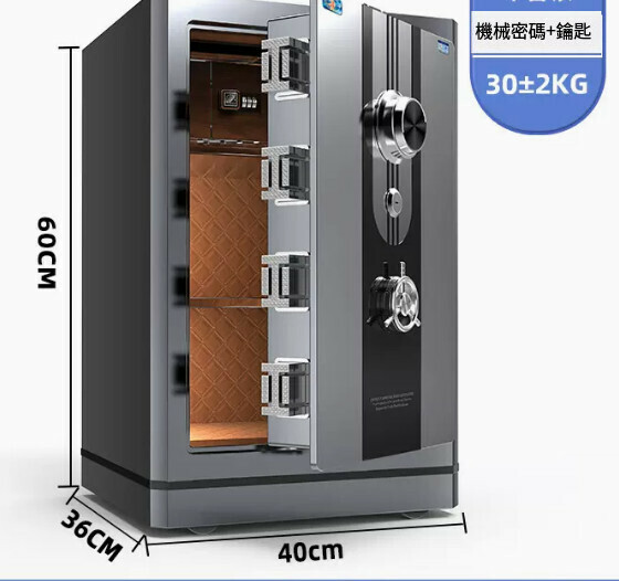 熱賣家用保險箱 夾萬床頭櫃【60CM機械密碼-銀色】