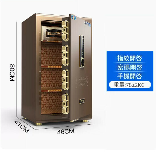 熱賣家用保險箱 夾萬床頭櫃【 80CM-咖啡金-鑰匙密碼指紋【WIFI智控】