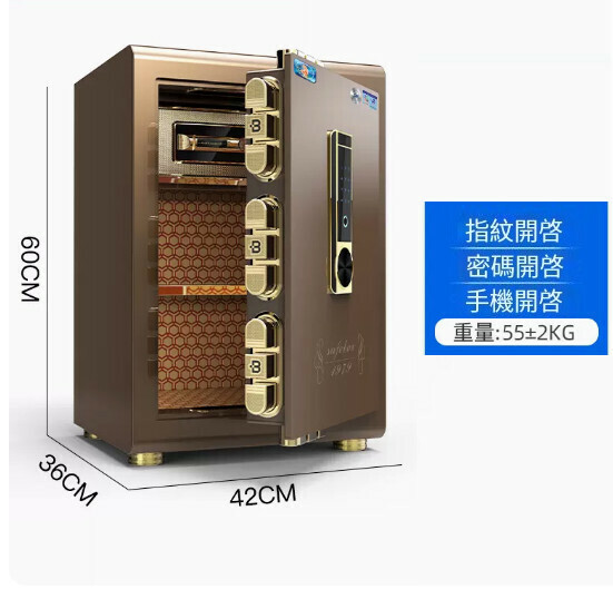 熱賣家用保險箱 夾萬床頭櫃【 60CM-咖啡金-鑰匙密碼指紋【WIFI智控】