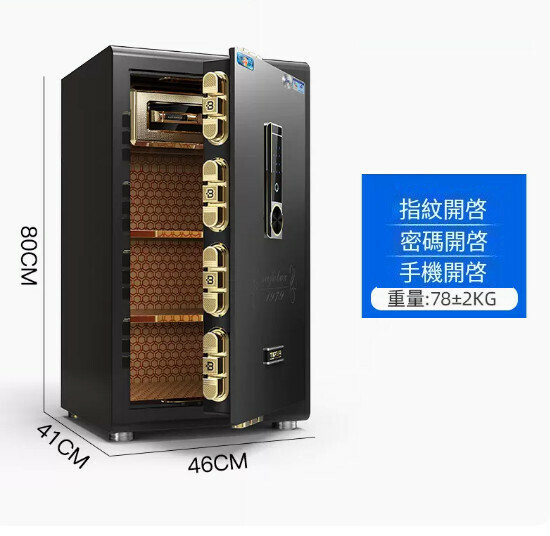 熱賣家用保險箱 夾萬床頭櫃【 80CM-尊貴黑-鑰匙密碼指紋【WIFI智控】
