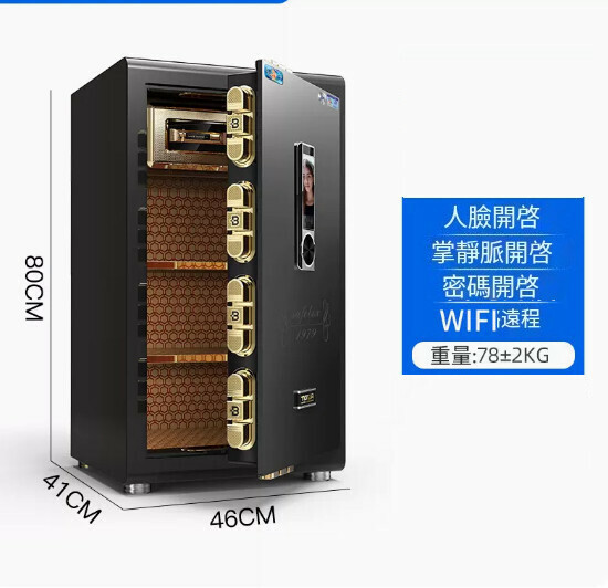 熱賣家用保險箱 夾萬床頭櫃【 80CM-尊貴黑-人臉/掌靜脈【WIFI智控】