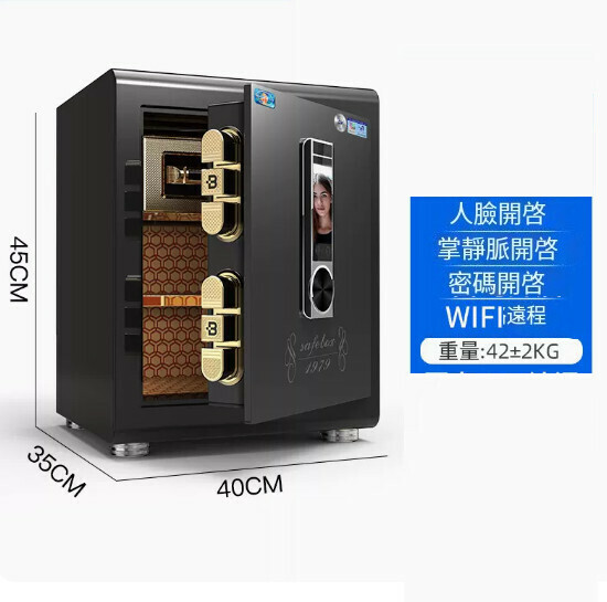 熱賣家用保險箱 夾萬床頭櫃【 45CM-尊貴黑-人臉/掌靜脈【WIFI智控】