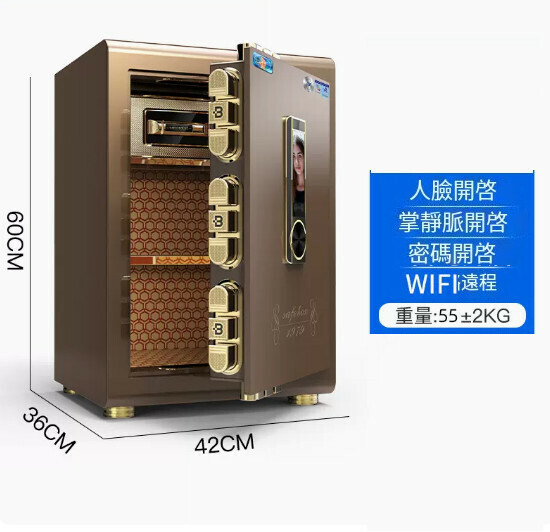 熱賣家用保險箱 夾萬床頭櫃【 60CM-咖啡金-人臉/掌靜脈【WIFI智控】