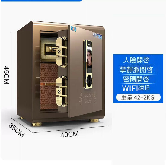 熱賣家用保險箱 夾萬床頭櫃【 45CM-咖啡金-人臉/掌靜脈【WIFI智控】
