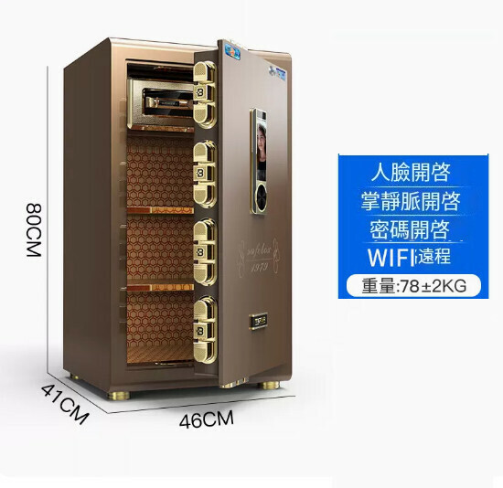 熱賣家用保險箱 夾萬床頭櫃【 80CM-咖啡金-人臉/掌靜脈【WIFI智控】