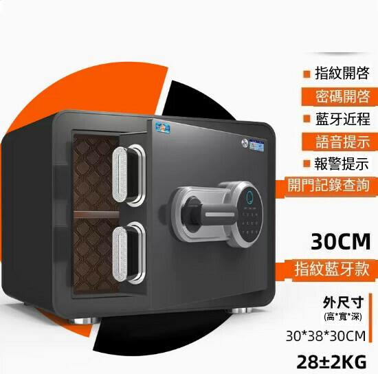 Hot Selling Personal Safe, Jianwan Bedside Table [30CM Black, Fingerprint Password Model [Bluetooth Short Range]