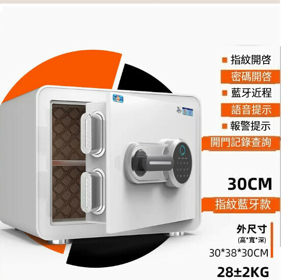 Hot Selling Personal Safe, Jianwan Bedside Table [30CM White, Fingerprint Password Model [Bluetooth Short Range]