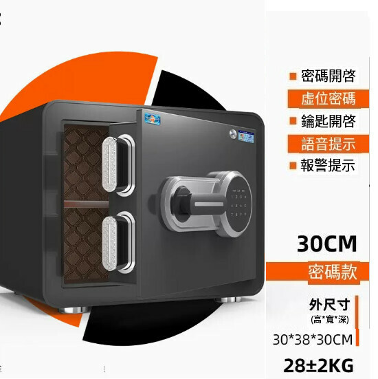 Hot Selling Personal Safe, Jianwan Bedside Table [30CM Black, Password Style [Bluetooth Short Range]