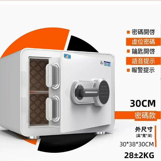 Hot selling household safe, bedside table [30CM white, password type [Bluetooth short range]