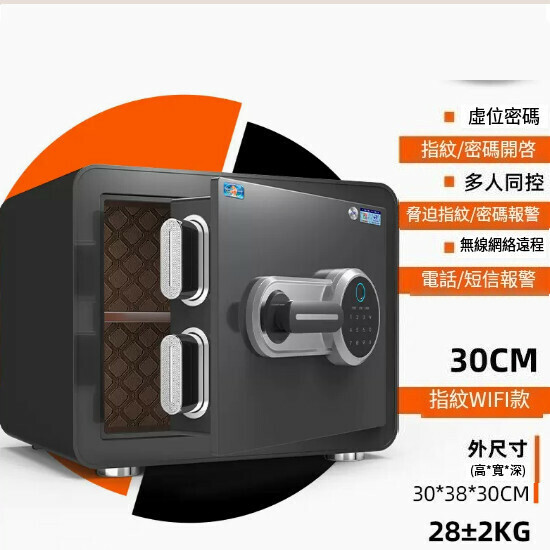 Hot Selling Personal Safe, Jianwan Bedside Table [30CM Black, Fingerprint Password Model [WIFI Remote]
