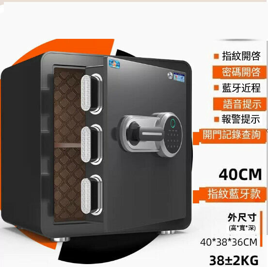 Hot Selling Personal Safe, Jianwan Bedside Table [40CM Black, Fingerprint Password Model [Bluetooth Short Range]