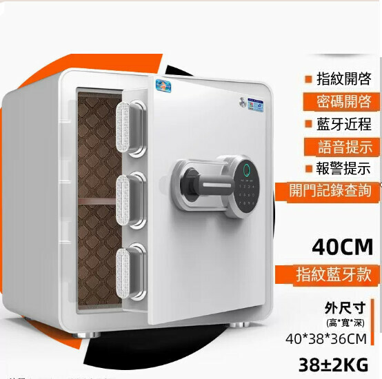 Hot Selling Personal Safe, Jianwan Bedside Table [40CM White, Fingerprint Password Model [Bluetooth Short Range]