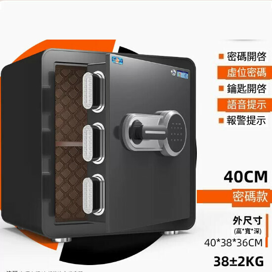 Hot Selling Household Safe, Jianwan Bedside Table [40CM Black Password Style [Bluetooth Short Range]