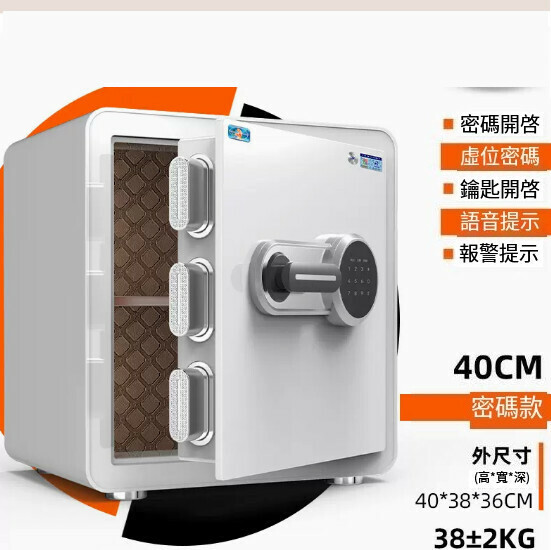 Hot selling household safe, bedside table [40CM white, password type [Bluetooth short range]
