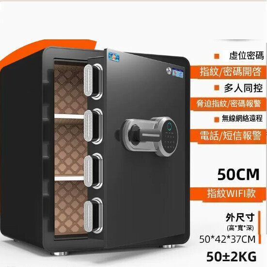 Hot Selling Personal Safe, Jianwan Bedside Table [50CM Black Fingerprint Password Model [WIFI Remote]