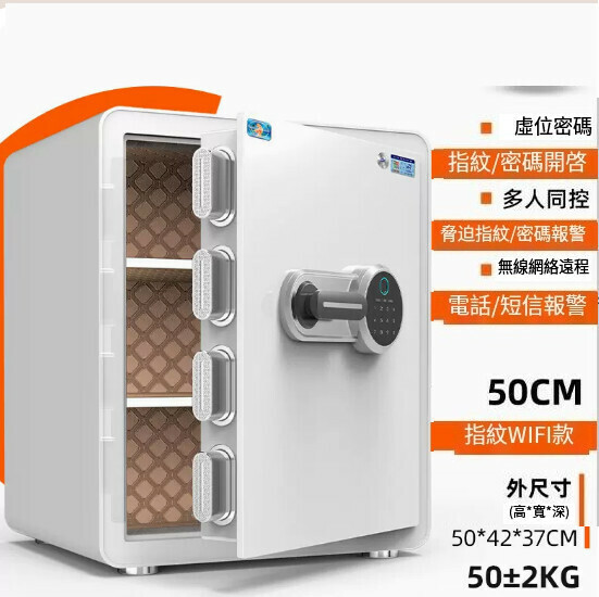 Hot Selling Personal Safe, Jianwan Bedside Table [50CM White, Fingerprint Password Model [WIFI Remote]