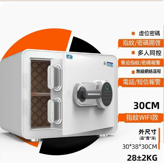 Hot Selling Personal Safe, Jianwan Bedside Table [30CM White, Fingerprint Password Model [WIFI Remote]