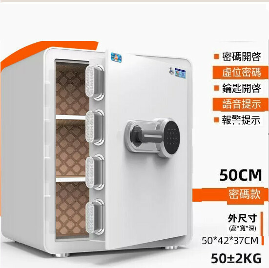 Hot selling household safe, bedside table [50CM white, password type [Bluetooth short range]