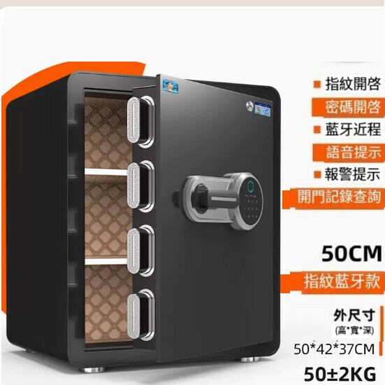 Hot Selling Personal Safe, Jianwan Bedside Table [50CM Black, Fingerprint Password Model [Bluetooth Short Range]