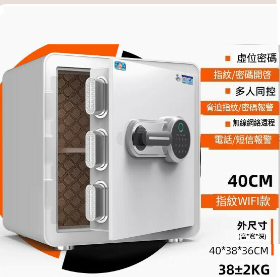 Hot Selling Personal Safe, Jianwan Bedside Table [40CM White, Fingerprint Password Model [WIFI Remote]
