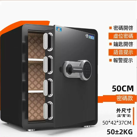 Hot Selling Personal Safe, Jianwan Bedside Table [50CM Black Password Style [Bluetooth Short Range]