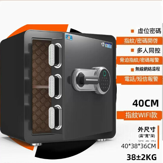 Hot Selling Personal Safe, Jianwan Bedside Table [40CM Black, Fingerprint Password Model [WIFI Remote]