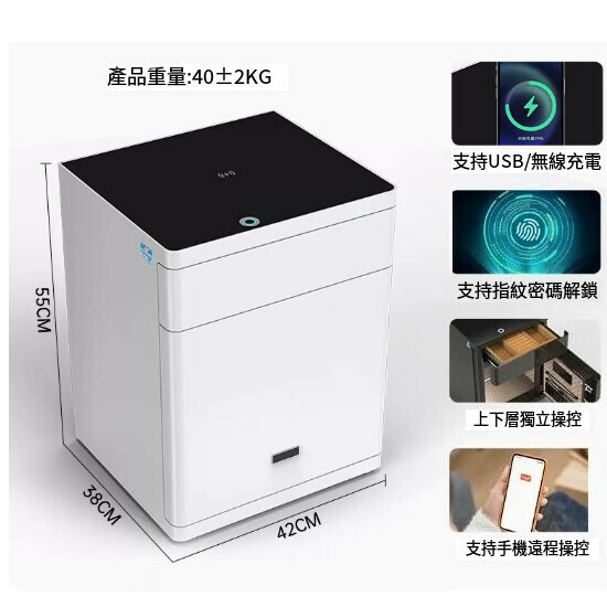 Hot selling household safe, bedside table [55CM, white and black color matching, fingerprint password WIFI]