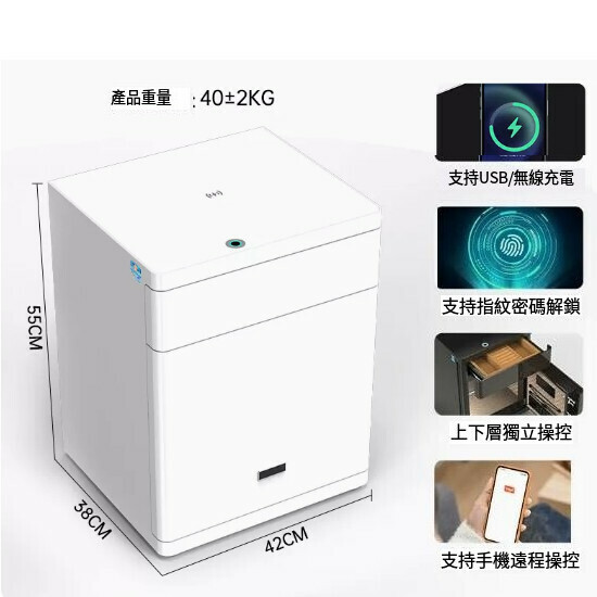Hot Selling Personal Safe, Jianwan Bedside Table [55CM Pearl White, Fingerprint Password WIFI]