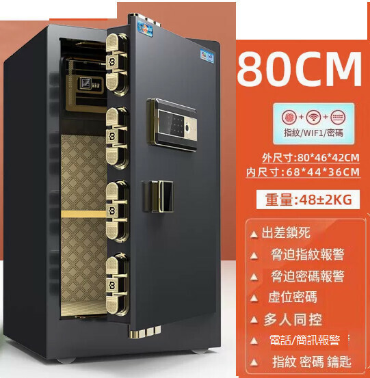Hot Selling Personal Safe Jiawan Bedside Table [80cm Single Door-Premium Black (Fingerprint WiFi Model) + Telephone Alarm + Business Travel Lock]
