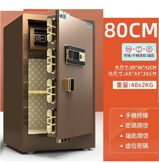 熱賣家用保險箱 夾萬床頭櫃【80cm單門-咖啡色（密碼款）+虛位密碼+遠端授權】