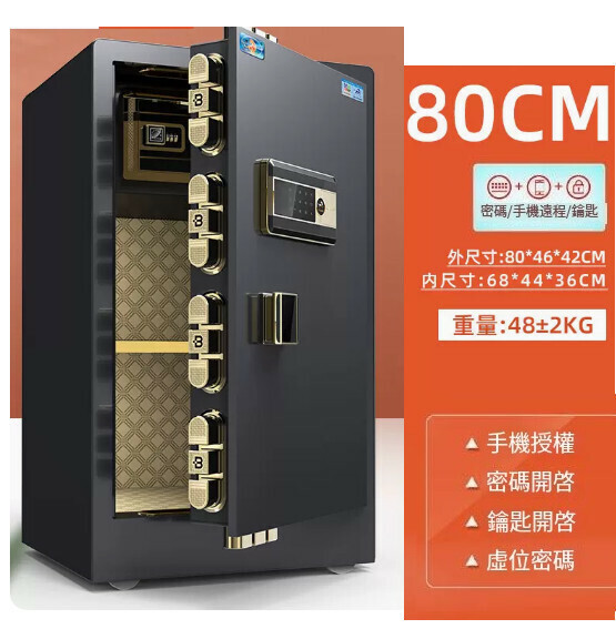 Hot Selling Personal Safe Jiawan Bedside Table [80cm Single Door-Premium Black (Password Model) + Virtual Password + Remote Authorization]