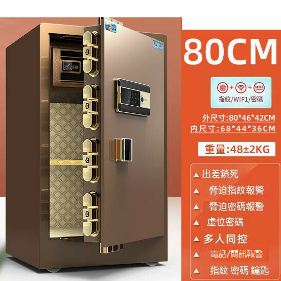 Hot Selling Personal Safe Jiawan Bedside Table [80cm Single Door - Brown (Fingerprint WiFi Model) + Telephone Alarm + Business Travel Lock]