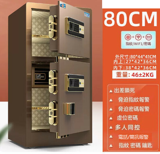 Hot Selling Personal Safe Jiawan Bedside Table [80cm Double Door-Brown (Fingerprint WiFi Model) + Telephone Alarm + Business Travel Lock]