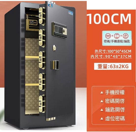 Hot selling personal safe and bedside table [1 meter single door - noble black (password model) + virtual password + remote authorization]