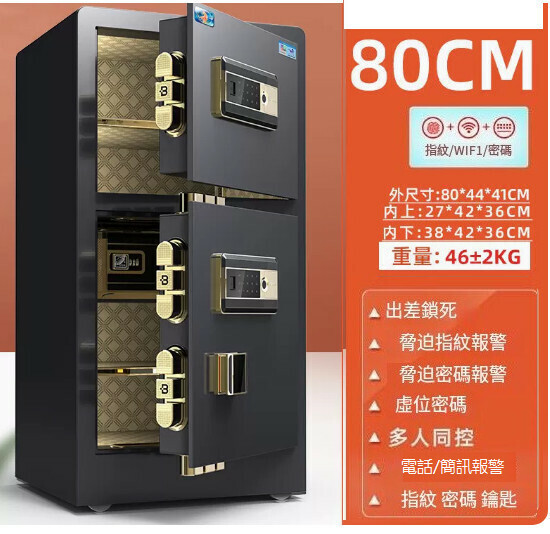 Hot Selling Personal Safe Jiawan Bedside Table [80cm Double Door-Premium Black (Fingerprint WiFi Model) + Telephone Alarm + Business Travel Lock]