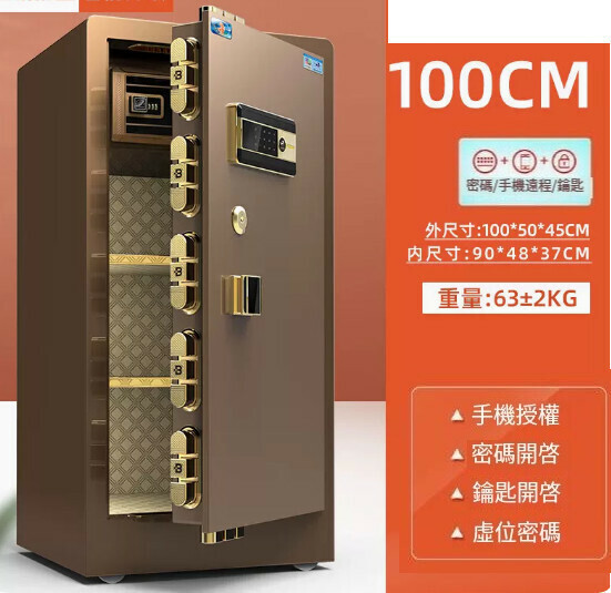 Hot selling personal safe and bedside table [1 meter single door - brown (password type) + virtual password + remote authorization]