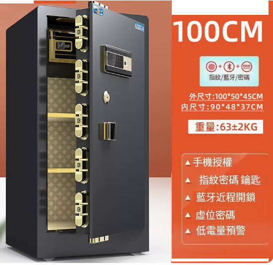 Hot selling personal safe and bedside table [1 meter single door - noble black (fingerprint Bluetooth model) + virtual password + remote authorization]