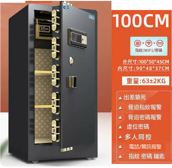 Hot selling household safe and bedside table [1 meter single door - noble black (fingerprint wifi model) + phone alarm + business trip lock]