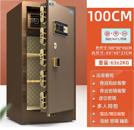 Hot selling household safe, Jiawan bedside table [1 meter single door - brown (fingerprint wifi model) + phone alarm + business trip lock]