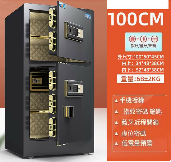 Hot selling personal safe, Jiawan bedside table [1 meter double door - noble black (fingerprint Bluetooth model) + virtual password + remote authorization]