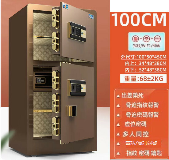 Hot selling household safe and bedside table [1 meter double door - brown (fingerprint wifi model) + phone alarm + business trip lock]