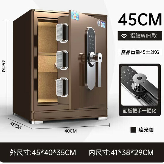 熱賣家用保險箱 夾萬床頭櫃【45CM-琉光咖-指紋密碼（WIFI遠端）】