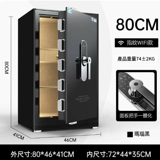 Hot Selling Personal Safe Jiawan Bedside Table [80CM-Yuoshihei-Fingerprint Password (WIFI Remote)]