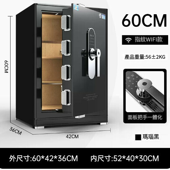 Hot selling personal safe, Jianwan bedside table [60CM-Yuoshihei-Fingerprint password (WIFI remote)]