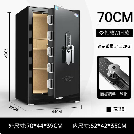 Hot Selling Personal Safe Jiawan Bedside Table [70CM-Yuoshihei-Fingerprint Password (WIFI Remote)]
