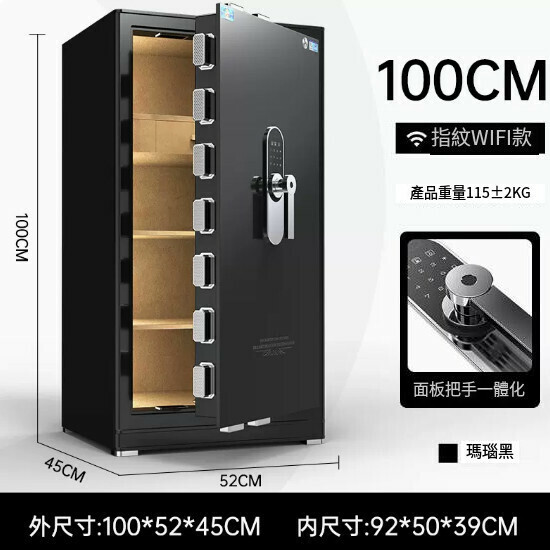 Hot Selling Personal Safe Jiawan Bedside Table [1 Meter - Yaoshi Black - Fingerprint Password (WIFI Remote)]